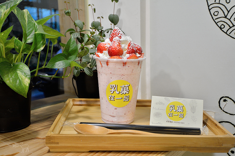 乳菓在一起:新鮮水果飲料,不加水與冰塊的果昔果汁,萬華車站,捷運小南門站 龍山寺站美食