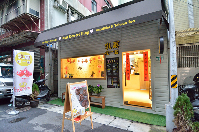 乳菓在一起:新鮮水果飲料,不加水與冰塊的果昔果汁,萬華車站,捷運小南門站 龍山寺站美食