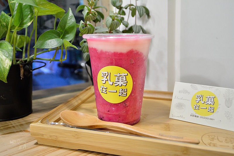 乳菓在一起:新鮮水果飲料,不加水與冰塊的果昔果汁,萬華車站,捷運小南門站 龍山寺站美食
