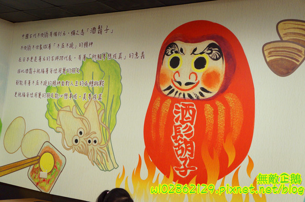 酒鬍子鍋物:【台南-永康區】平價x鍋物...進擊的不倒翁~ 免服務費/wifi《酒鬍子鍋物》