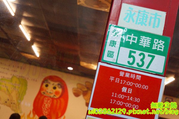 酒鬍子鍋物:【台南-永康區】平價x鍋物...進擊的不倒翁~ 免服務費/wifi《酒鬍子鍋物》