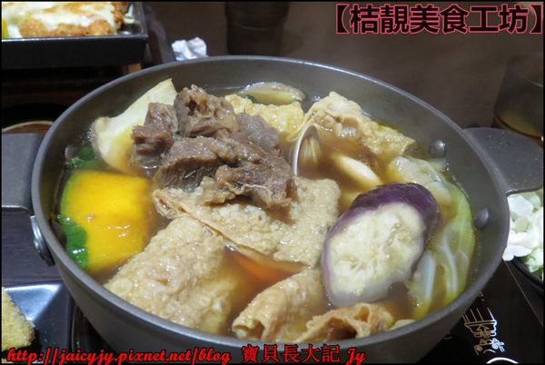 桔靚美食工枋：【嘉義/朴子美食】【桔靚美食工坊】公園巷弄中 ❤ 輕鬆品嚐平價美味的義式.焗烤.家庭.風味鍋料理