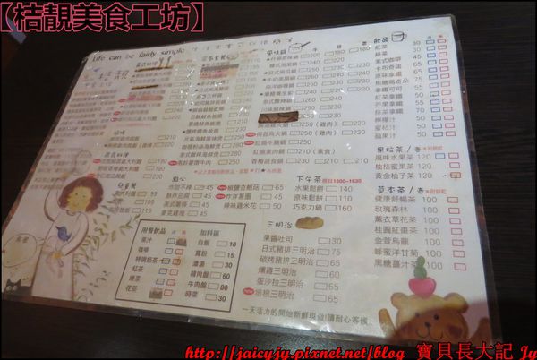 桔靚美食工枋：【嘉義/朴子美食】【桔靚美食工坊】公園巷弄中 ❤ 輕鬆品嚐平價美味的義式.焗烤.家庭.風味鍋料理