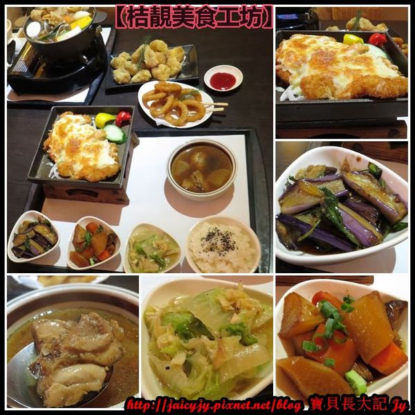 桔靚美食工枋：【嘉義/朴子美食】【桔靚美食工坊】公園巷弄中 ❤ 輕鬆品嚐平價美味的義式.焗烤.家庭.風味鍋料理