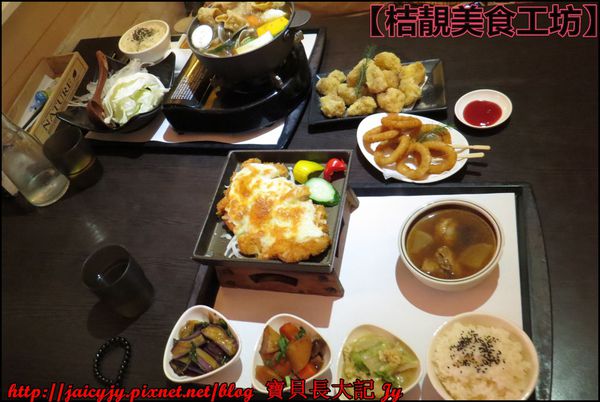 桔靚美食工枋：【嘉義/朴子美食】【桔靚美食工坊】公園巷弄中 ❤ 輕鬆品嚐平價美味的義式.焗烤.家庭.風味鍋料理
