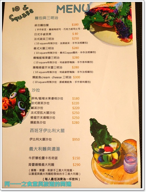 10 Square Cafe：台北 10 Square Café 下午茶～以分享為概念，可以吃到台灣各地隱藏甜點