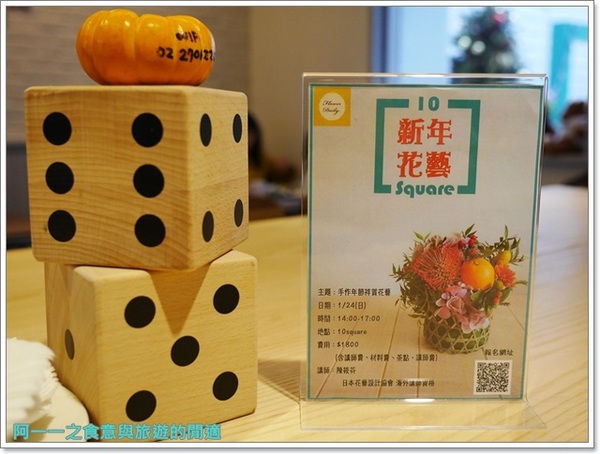 10 Square Cafe：台北 10 Square Café 下午茶～以分享為概念，可以吃到台灣各地隱藏甜點