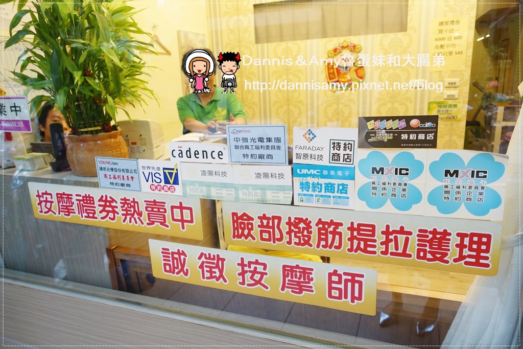 新竹金山街按摩♥▋新竹按摩放輕鬆養生館 (9).jpg