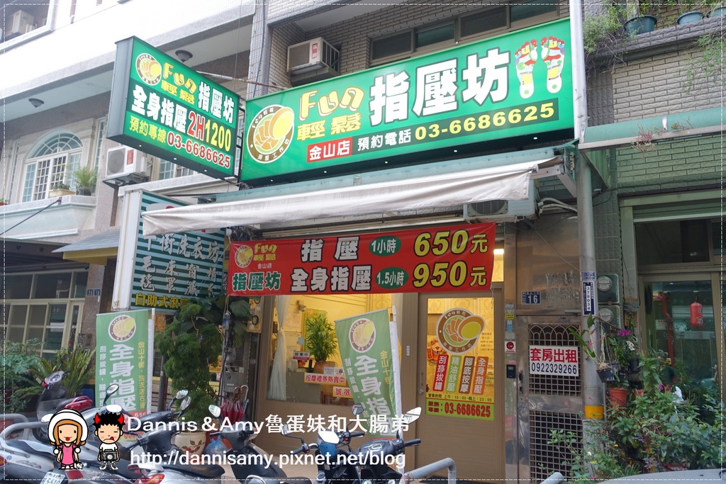 新竹金山街按摩♥▋新竹按摩放輕鬆養生館 (7).jpg