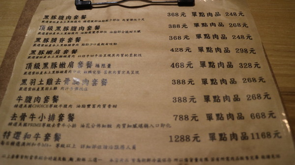 冷藏肉專門 鍋無敵 NabeMuteki:【台北美食】冷藏肉專門店鍋無敵 NabeMuteki @忠孝復興站