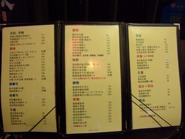 赤燒居酒屋：【新北中和．口碑卷 】赤燒居酒屋 ☆ 料理新鮮精緻 ☆ 約會聚餐小酌好去處