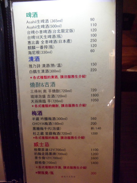 赤燒居酒屋：【新北中和．口碑卷 】赤燒居酒屋 ☆ 料理新鮮精緻 ☆ 約會聚餐小酌好去處