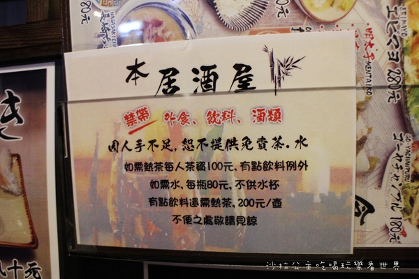 狸爐端燒 日式料理：中山‧林森北『狸爐端燒日式料理』居酒屋/生魚片/宵夜/平盆鍋