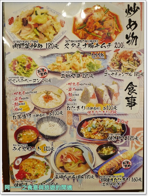 狸爐端燒 日式料理：捷運中山站必吃美食 狸爐端燒居酒屋～林森八條通日式居酒屋，開啟任意門一秒到日本