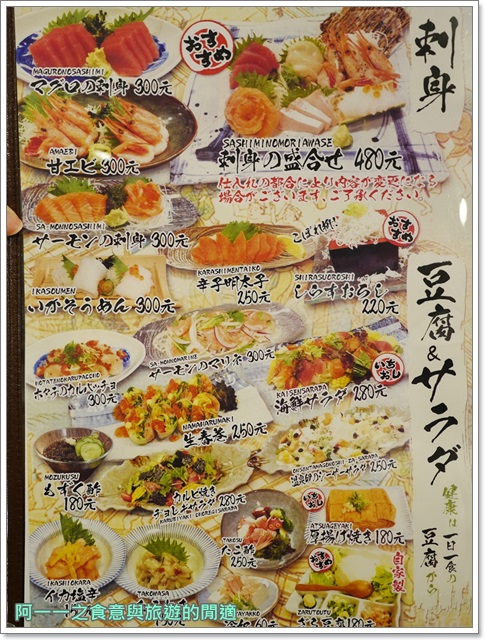 狸爐端燒 日式料理：捷運中山站必吃美食 狸爐端燒居酒屋～林森八條通日式居酒屋，開啟任意門一秒到日本