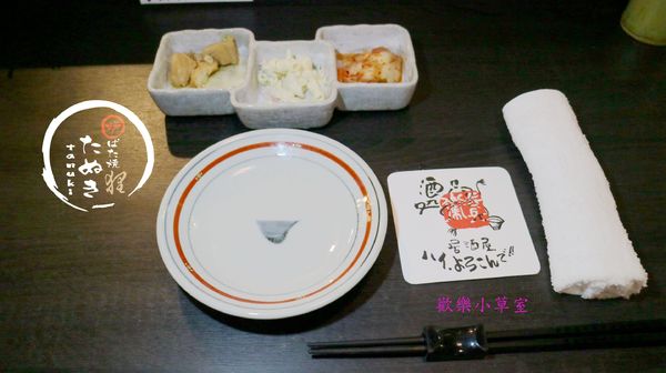 狸爐端燒 日式料理：【台北美食】狸爐端燒日式料理@中山區
