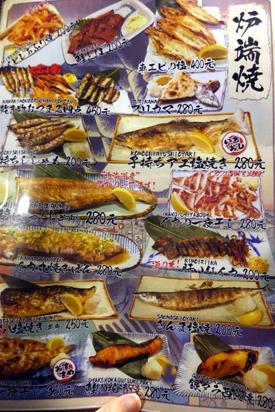 狸爐端燒 日式料理：(胖樺食記)捷運中山站八條通內「狸爐端燒 日式料理」。裝潢道地洋溢濃厚日式風情。平盆鍋料多味美(含完整菜單)