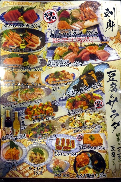 狸爐端燒 日式料理：(胖樺食記)捷運中山站八條通內「狸爐端燒 日式料理」。裝潢道地洋溢濃厚日式風情。平盆鍋料多味美(含完整菜單)