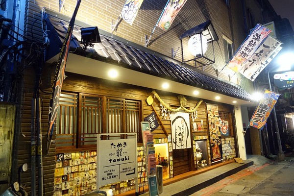 狸爐端燒 日式料理：(胖樺食記)捷運中山站八條通內「狸爐端燒 日式料理」。裝潢道地洋溢濃厚日式風情。平盆鍋料多味美(含完整菜單)