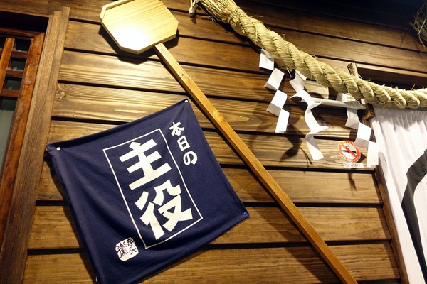 狸爐端燒 日式料理：(胖樺食記)捷運中山站八條通內「狸爐端燒 日式料理」。裝潢道地洋溢濃厚日式風情。平盆鍋料多味美(含完整菜單)