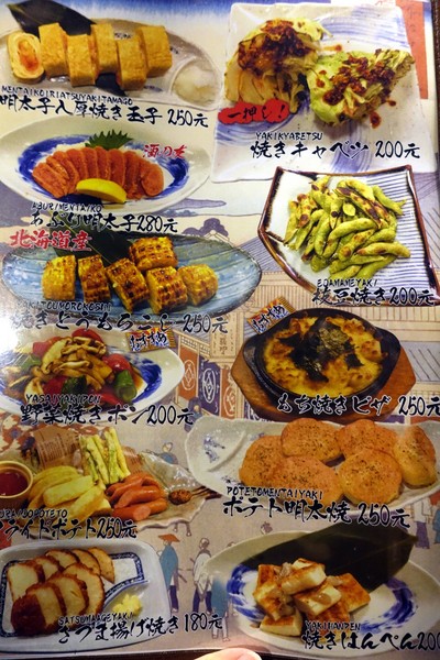 狸爐端燒 日式料理：(胖樺食記)捷運中山站八條通內「狸爐端燒 日式料理」。裝潢道地洋溢濃厚日式風情。平盆鍋料多味美(含完整菜單)