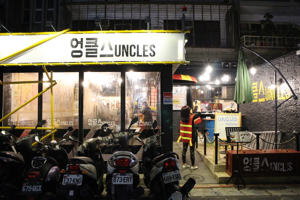 UNCLES 魷魚大叔:台北‧東區韓式料理『Uncles魷魚大叔』엉클스 대만