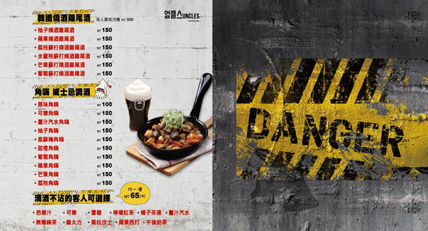 UNCLES TAIWAN:台北東區美食。捷運國父紀念館【魷魚大叔UNCLES TAIWAN火熖炒年糕專賣店】地表最強會牽絲的魷魚◆韓式居食屋。韓式料理。韓國美食