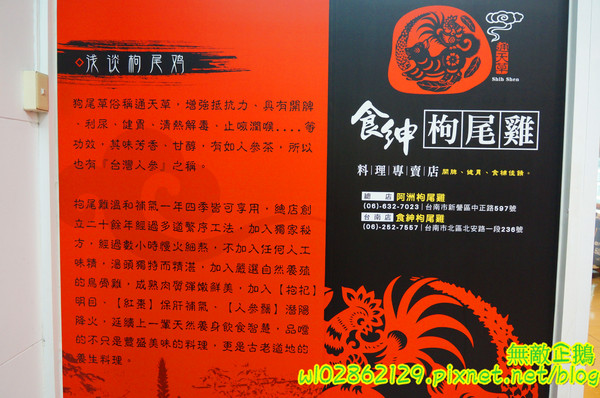 食紳枸尾雞：【台南-北區】養生x雞火鍋...豬油麵線/埔里香菇/鴕鳥肉/無基改豆腐《食紳枸尾雞》