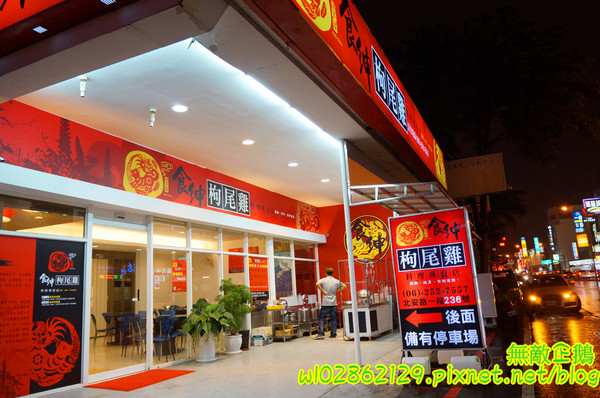 食紳枸尾雞：【台南-北區】養生x雞火鍋...豬油麵線/埔里香菇/鴕鳥肉/無基改豆腐《食紳枸尾雞》