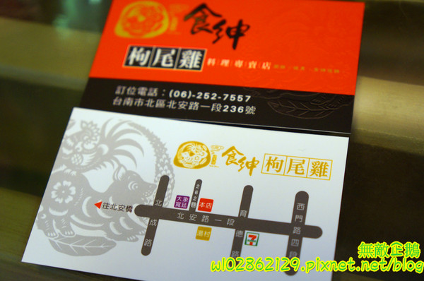 食紳枸尾雞：【台南-北區】養生x雞火鍋...豬油麵線/埔里香菇/鴕鳥肉/無基改豆腐《食紳枸尾雞》