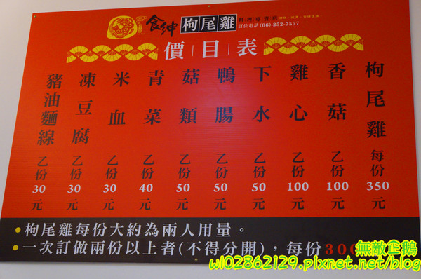 食紳枸尾雞：【台南-北區】養生x雞火鍋...豬油麵線/埔里香菇/鴕鳥肉/無基改豆腐《食紳枸尾雞》