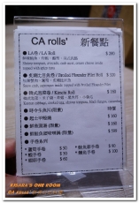 CA rolls' 美日式料理:天母棒球場美食.文化衝擊下的有趣繽紛美日式加州卷料理──CA rolls' 新美日式料理