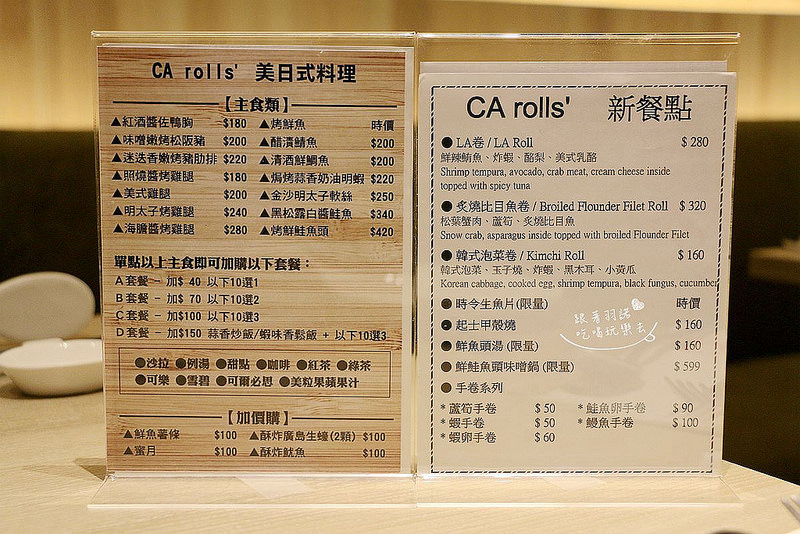 CA rolls 高級美日式創意料理天母棒球場美日式016