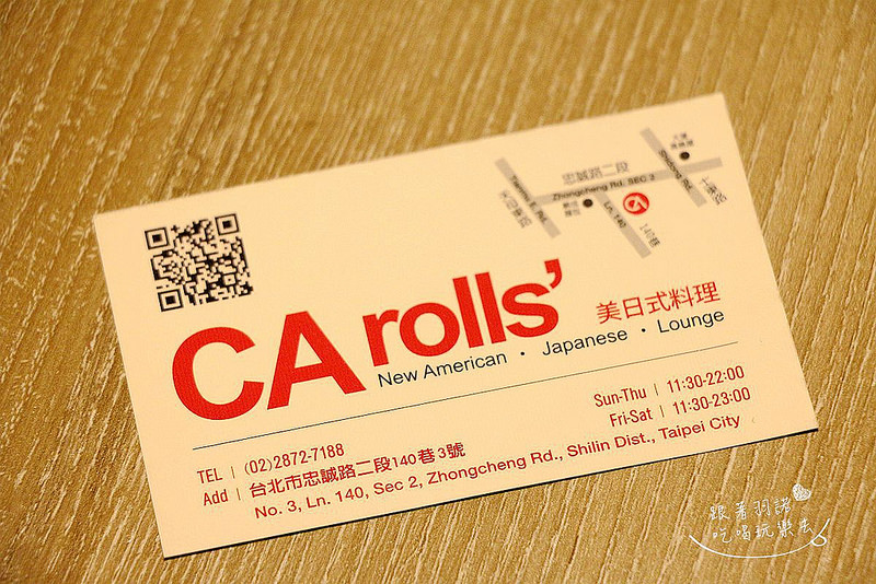 CA rolls 高級美日式創意料理天母棒球場美日式103
