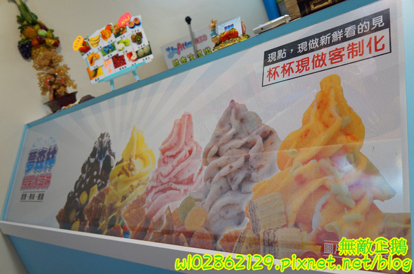 夢森林鮮果冰淇淋:【台南-東區】水果纖維x冰淇淋...打造屬於自己的冰淇淋...《夢森林鮮果冰淇淋》