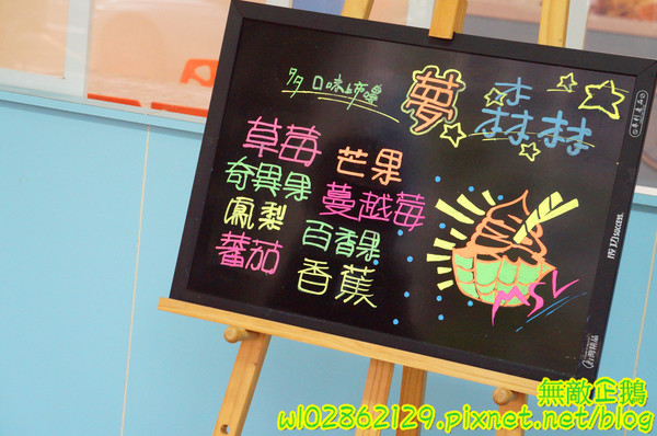 夢森林鮮果冰淇淋:【台南-東區】水果纖維x冰淇淋...打造屬於自己的冰淇淋...《夢森林鮮果冰淇淋》