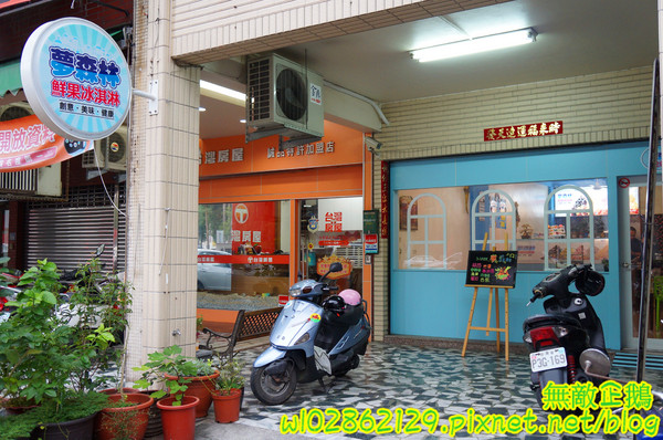 夢森林鮮果冰淇淋:【台南-東區】水果纖維x冰淇淋...打造屬於自己的冰淇淋...《夢森林鮮果冰淇淋》