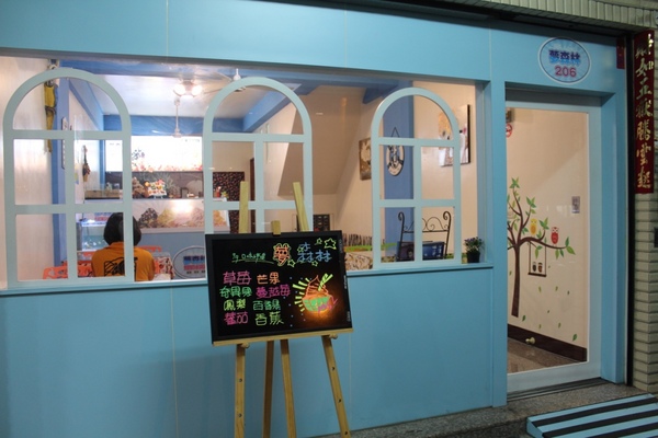 夢森林鮮果冰淇淋：[台南]健康好吃 現打水果冰淇淋 夢森林鮮果冰淇淋