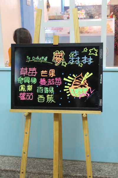 夢森林鮮果冰淇淋：[台南]健康好吃 現打水果冰淇淋 夢森林鮮果冰淇淋