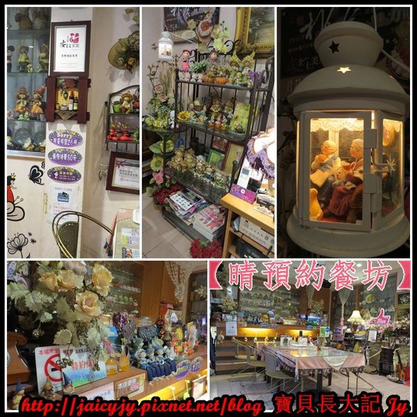 晴預約餐坊：【嘉義/朴子美食】提前預約才吃得到【嘉義朴子@晴預約餐坊】 火鍋.簡餐.香腸伴手禮  道道好料..秋冬暖心暖胃