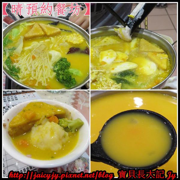 晴預約餐坊：【嘉義/朴子美食】提前預約才吃得到【嘉義朴子@晴預約餐坊】 火鍋.簡餐.香腸伴手禮  道道好料..秋冬暖心暖胃