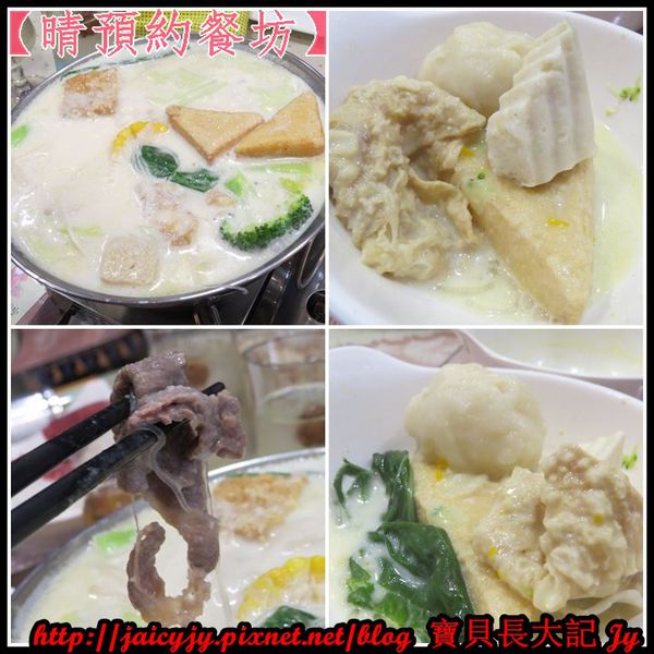 晴預約餐坊：【嘉義/朴子美食】提前預約才吃得到【嘉義朴子@晴預約餐坊】 火鍋.簡餐.香腸伴手禮  道道好料..秋冬暖心暖胃