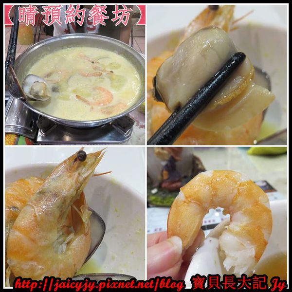 晴預約餐坊：【嘉義/朴子美食】提前預約才吃得到【嘉義朴子@晴預約餐坊】 火鍋.簡餐.香腸伴手禮  道道好料..秋冬暖心暖胃