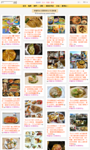 加小菲愛碎碎唸的美食牆