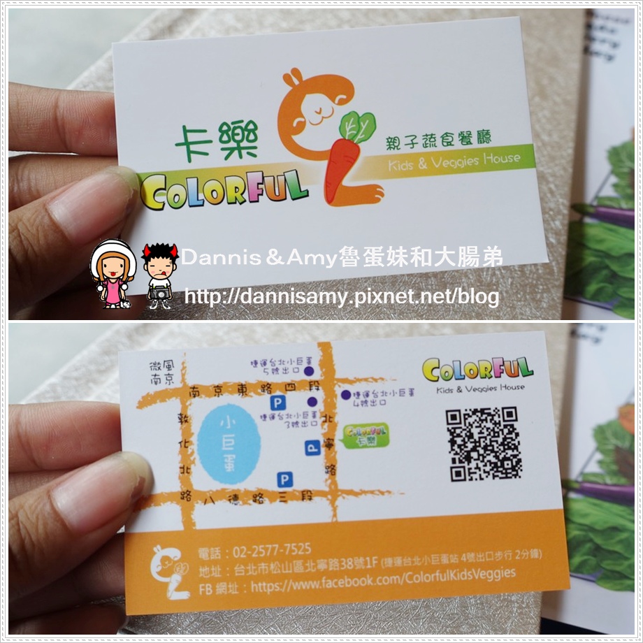 COLORFUL卡樂親子蔬食餐廳 (5).jpg
