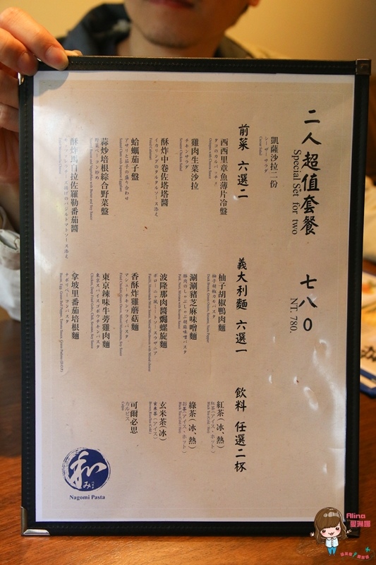 和Nagomi Pasta：【食記】台北信義 和 Nagomi Pasta 日式和風義大利麵 新菜色創意美味有特色 近市政府捷運站