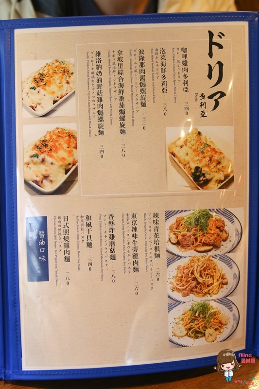 和Nagomi Pasta：【食記】台北信義 和 Nagomi Pasta 日式和風義大利麵 新菜色創意美味有特色 近市政府捷運站