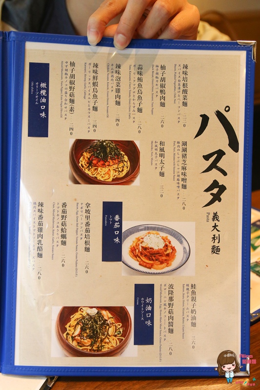 和Nagomi Pasta：【食記】台北信義 和 Nagomi Pasta 日式和風義大利麵 新菜色創意美味有特色 近市政府捷運站