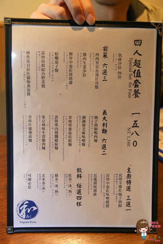 和Nagomi Pasta：【食記】台北信義 和 Nagomi Pasta 日式和風義大利麵 新菜色創意美味有特色 近市政府捷運站