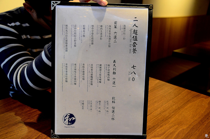 和Nagomi Pasta菜單國父紀念館美食推薦捷運 (55)